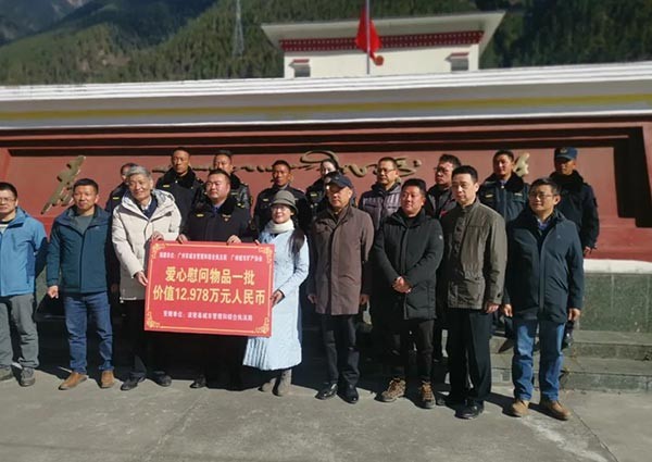 【MAX】穗藏同心丨城礦協(xié)會(huì)捐贈(zèng)近23萬元現(xiàn)金物資 積極響應(yīng)廣州市對(duì)口支援波密縣工作