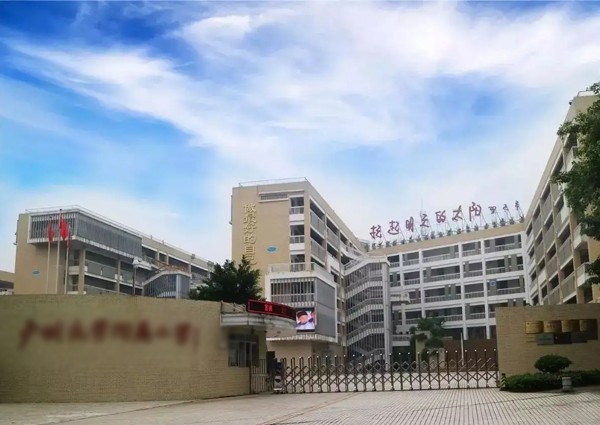【MAX】&廣州市學(xué)校