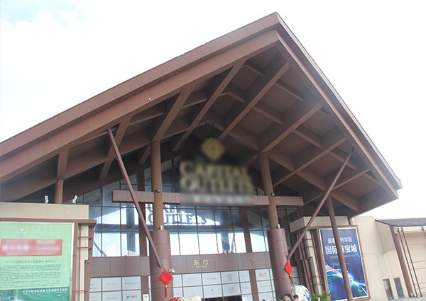 【MAX】&三亞市商業(yè)廣場(chǎng)