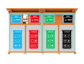 智能四分類垃圾箱