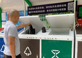 【MAX】智能AI垃圾分類投放亭亮相廣州社區(qū)