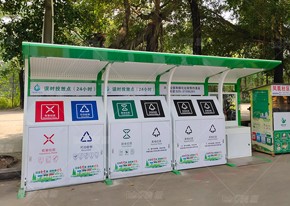 【MAX】垃圾分類亭落地廣州社區(qū)，彰顯綠色宜居環(huán)境