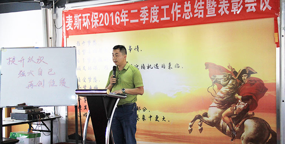 【麥斯環保】提升認識,強大自己,再創佳績 【麥斯環保】提升認識,強大自己,再創佳績