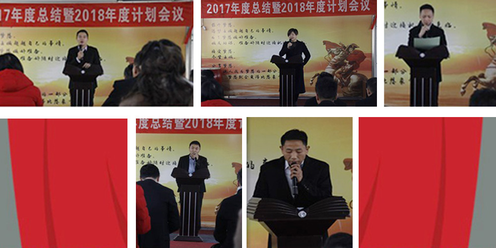 麥斯2017年度總結(jié)暨2018年度計(jì)劃會(huì)議 麥斯2017年度總結(jié)暨2018年度計(jì)劃會(huì)議