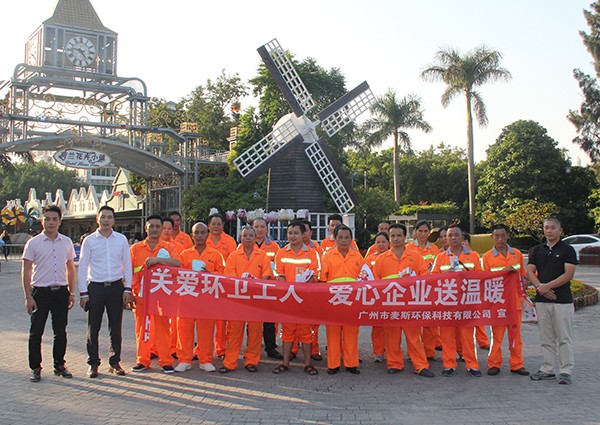 關愛環衛工人,麥斯環保送溫暖