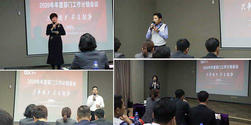 【MAX麥斯】只爭朝夕,不負韶華--2019年年終晚會 【MAX麥斯】只爭朝夕,不負韶華--2019年年終晚會